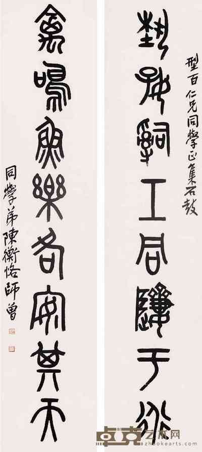陈师曾 八言书法对联 立轴 165×36cm×2